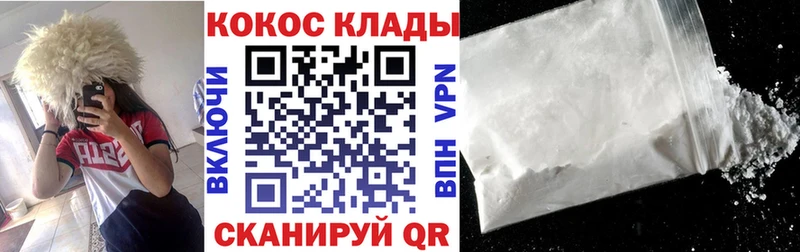 КОКАИН Fish Scale  Полесск 
