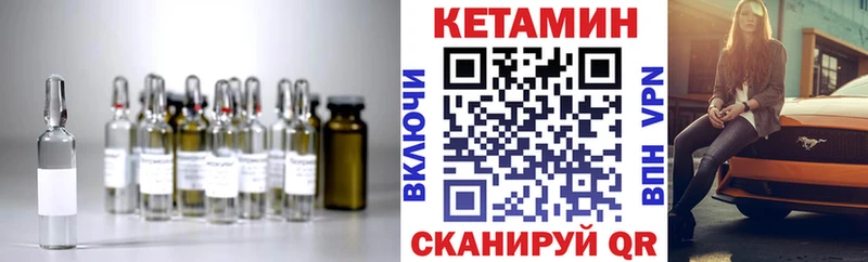 КЕТАМИН ketamine Полесск