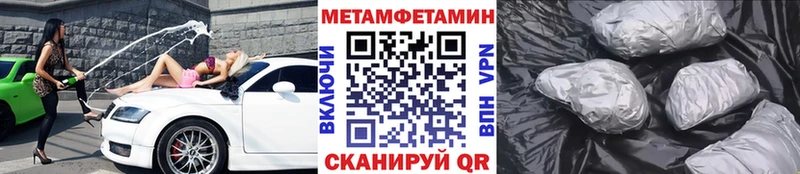 Метамфетамин кристалл  Полесск 